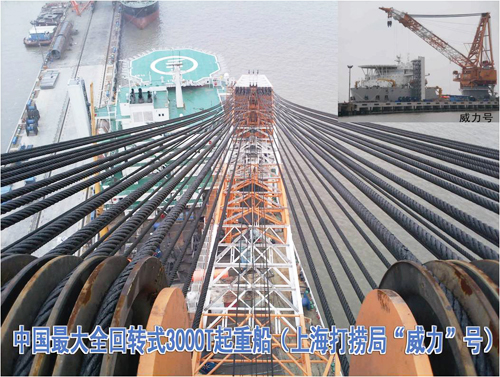 中国最大全回转式3000T起重船应用